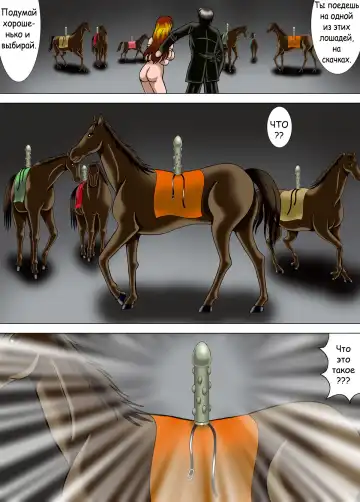 [Kesshousui] Bajoku Fujin | Lady Slave Of The Horse Fhentai - Page 6