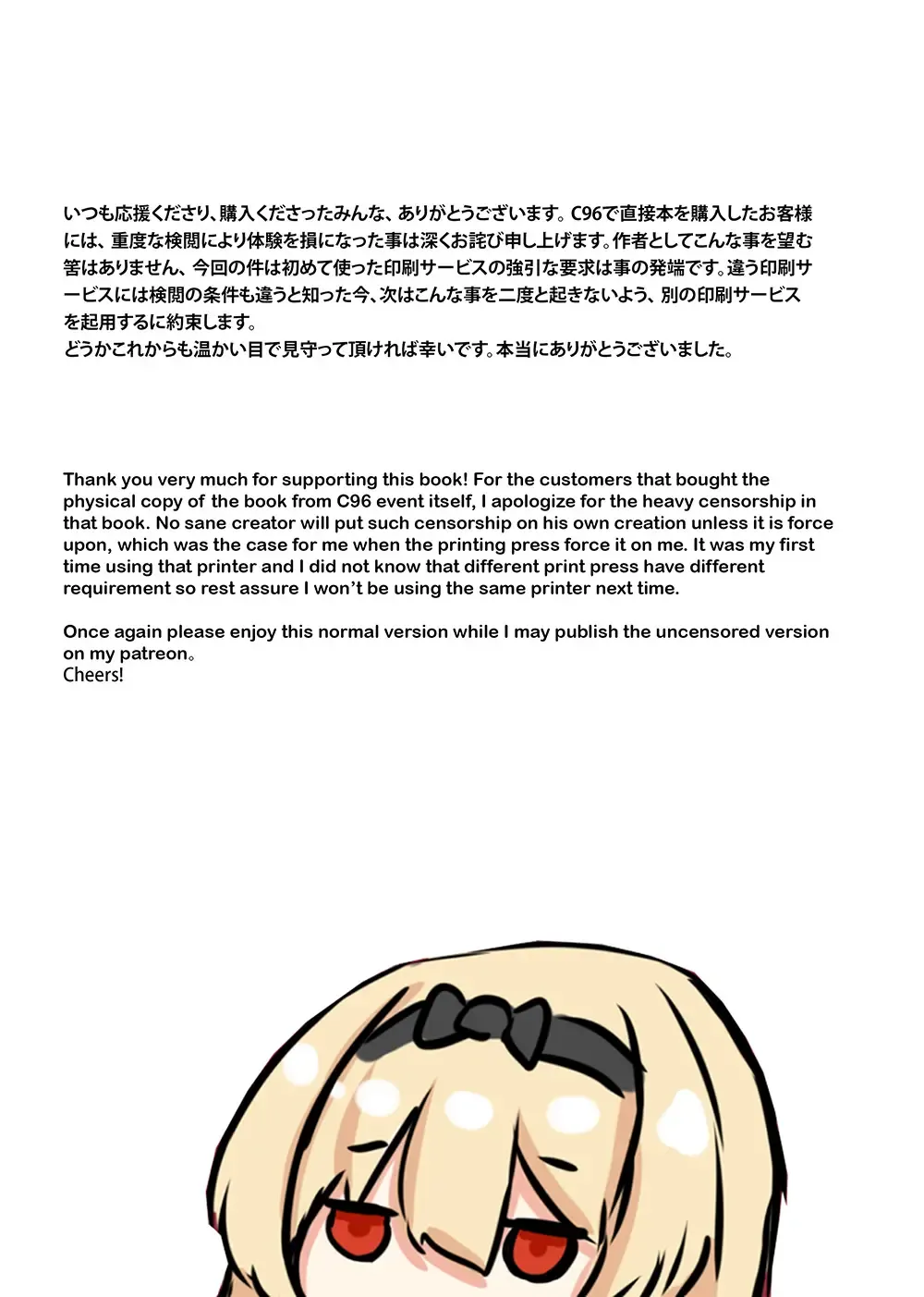 [Xeph] VANILLA MIX 06 Yue no Gohoushi Fhentai - Page 21