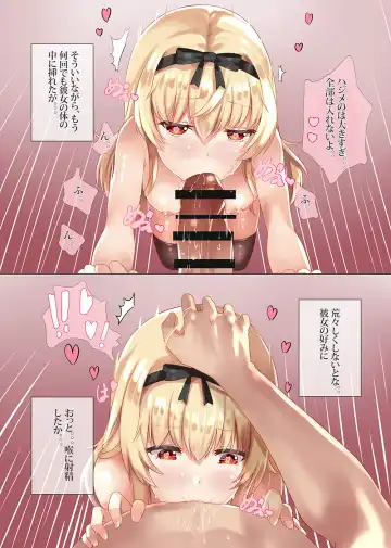 [Xeph] VANILLA MIX 06 Yue no Gohoushi Fhentai - Page 6