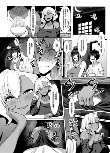 [Muunyan] Kuro Gal Hitozuma to Natsuyasumi | 與黑肉辣妹人妻共渡暑假 Fhentai - Page 25
