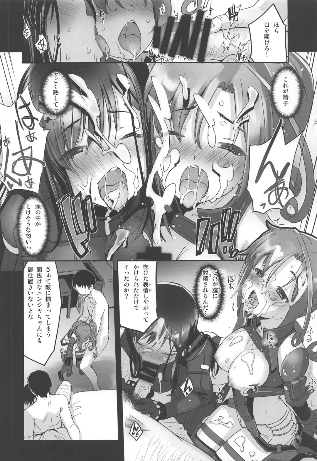 [Sasayuki] Narukozaka Seisakusho Engiroku 3 "Team: NPtS Hen" Fhentai - Page 9