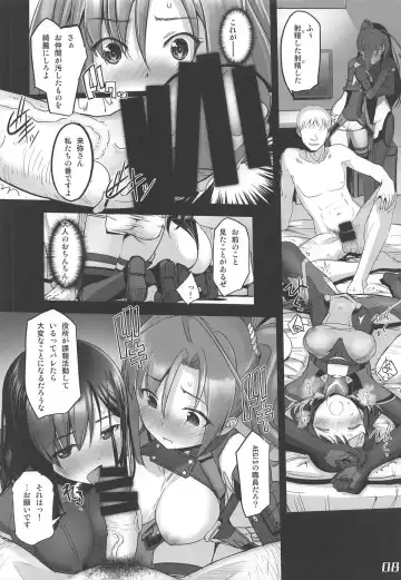 [Sasayuki] Narukozaka Seisakusho Engiroku 3 "Team: NPtS Hen" Fhentai - Page 7