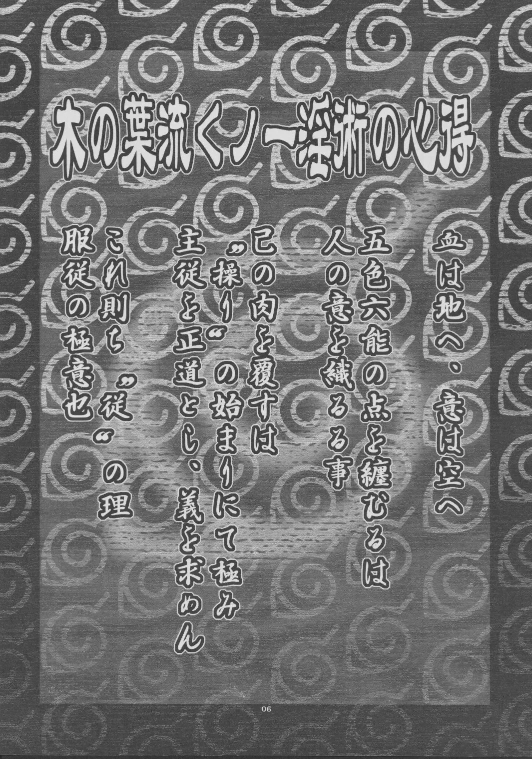 [Chiba Toshirou] Harlem Jets Fhentai - Page 5