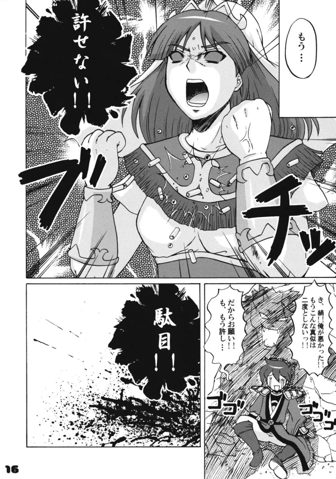 [Nakatsugawa Minoru] Hamaguri Hime wa Ore no Yome. Fhentai - Page 15