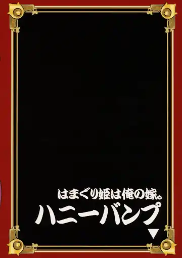 [Nakatsugawa Minoru] Hamaguri Hime wa Ore no Yome. Fhentai - Page 22