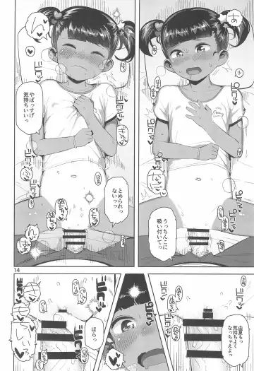 [Yawaraka Midori] Yuka-chan no Naisho Fhentai - Page 16