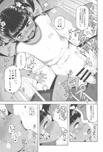 [Yawaraka Midori] Yuka-chan no Naisho Fhentai - Page 17