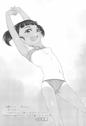 [Yawaraka Midori] Yuka-chan no Naisho Fhentai - Page 21