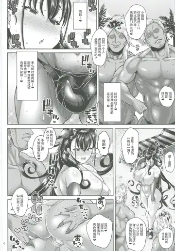 [Drachef] Maranuki Shikibu Fhentai - Page 3