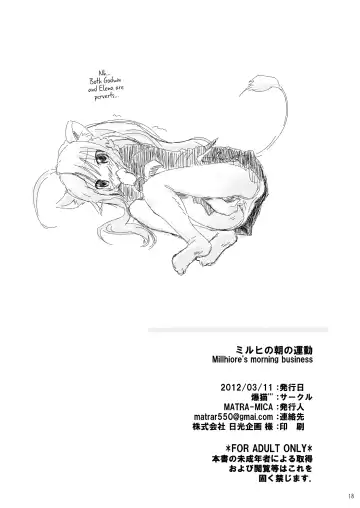 [Matra-mica] Millhi no Asa no Undou - Millhiore's Morning Business Fhentai - Page 18