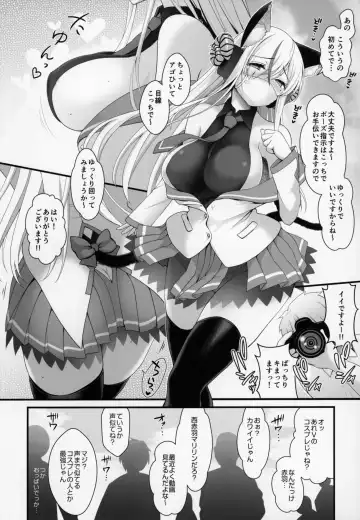 [Ssa] Ore no Kanojo wa Virtual no Mono Fhentai - Page 11