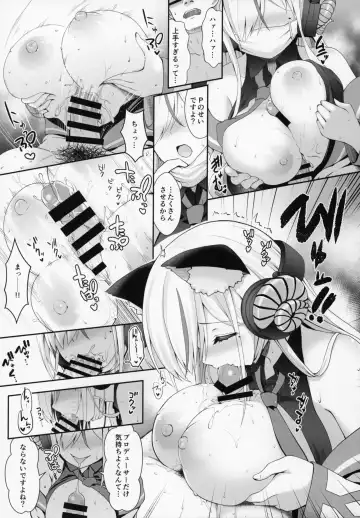 [Ssa] Ore no Kanojo wa Virtual no Mono Fhentai - Page 16