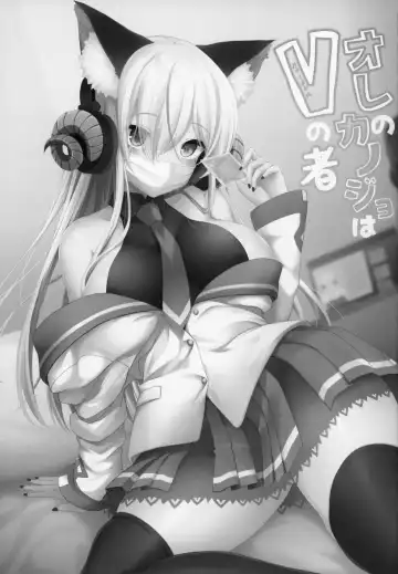 [Ssa] Ore no Kanojo wa Virtual no Mono Fhentai - Page 2