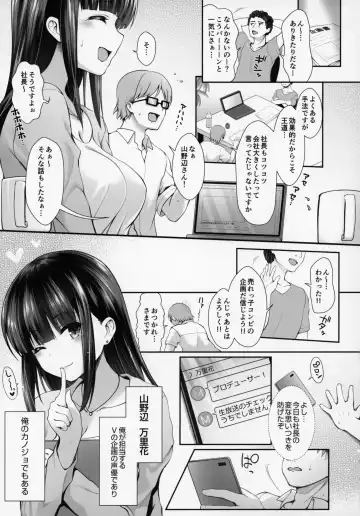[Ssa] Ore no Kanojo wa Virtual no Mono Fhentai - Page 4