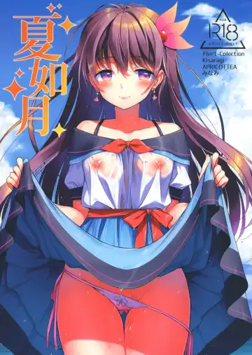 [Minami] Natsu Kisaragi - Fhentai