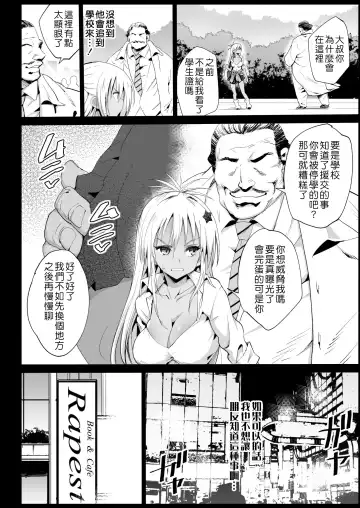 [Ma-kurou] Kyousei Enkou 2 ~Kuro Gal JK o Kane de Dakitai~ Fhentai - Page 9