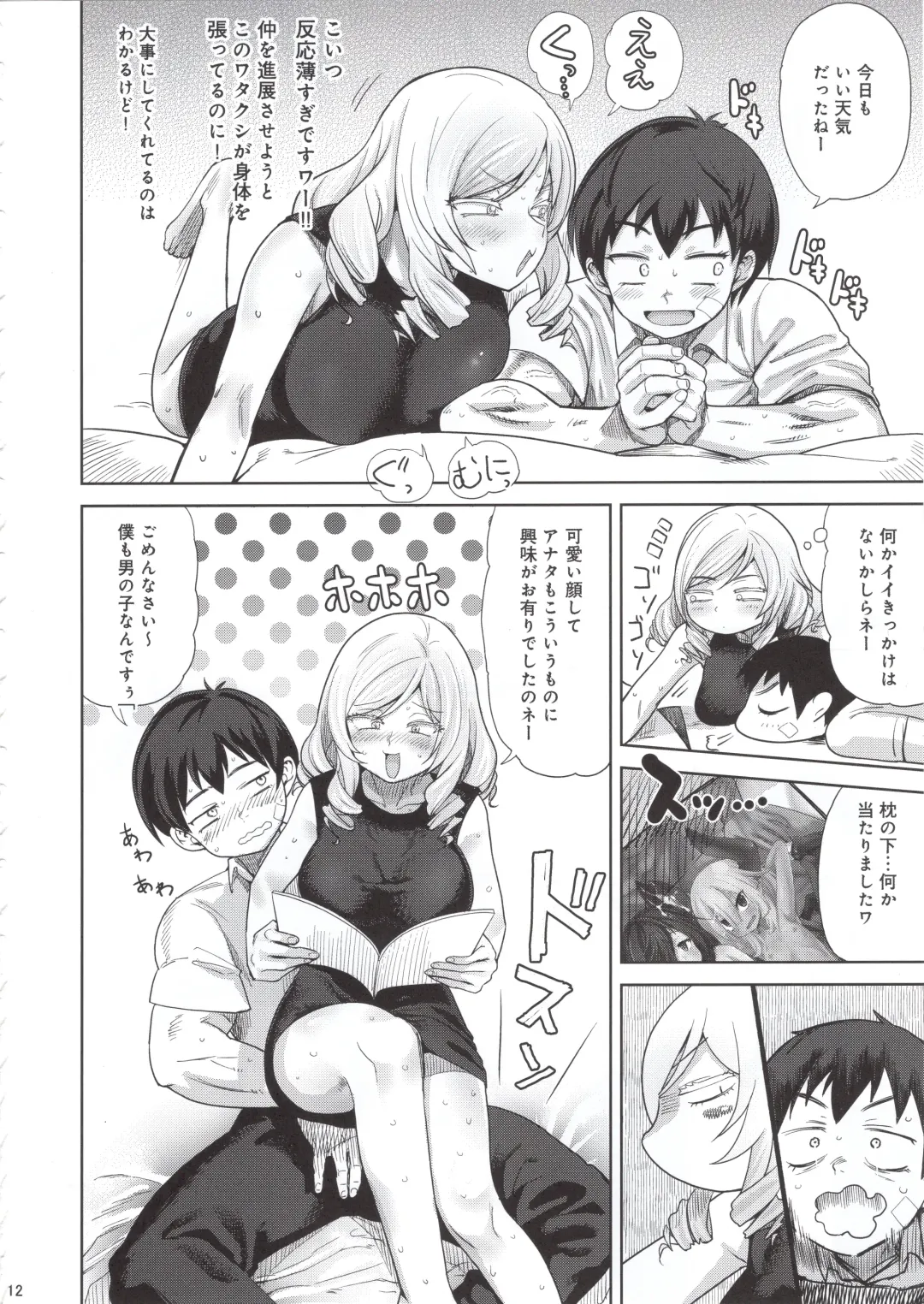 [Benantoka] Honban nashi Fhentai - Page 11