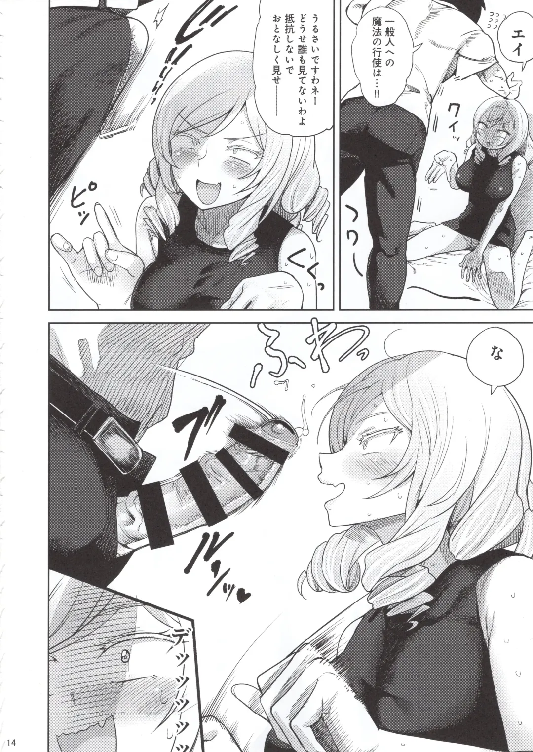 [Benantoka] Honban nashi Fhentai - Page 13