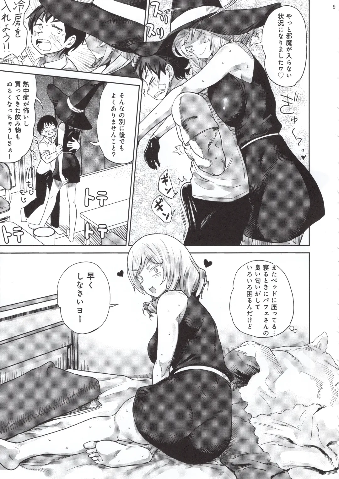 [Benantoka] Honban nashi Fhentai - Page 8