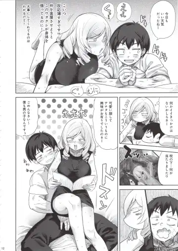 [Benantoka] Honban nashi Fhentai - Page 11