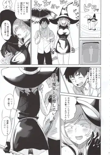 [Benantoka] Honban nashi Fhentai - Page 6