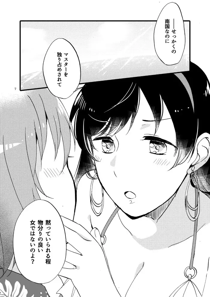 [Sekihara] Luluhawa MG Fhentai - Page 5