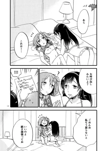 [Sekihara] Luluhawa MG Fhentai - Page 11