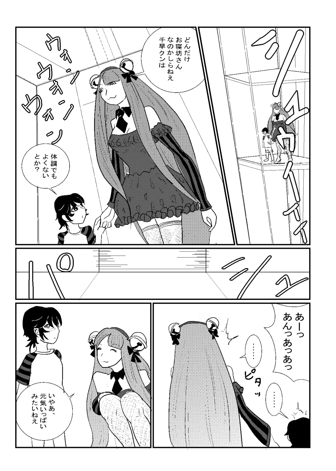 [6risybay] MentalModel Interaction5 Fhentai - Page 11