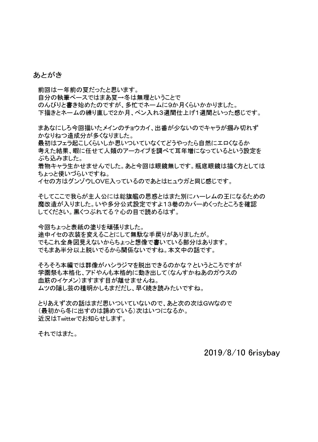 [6risybay] MentalModel Interaction5 Fhentai - Page 18