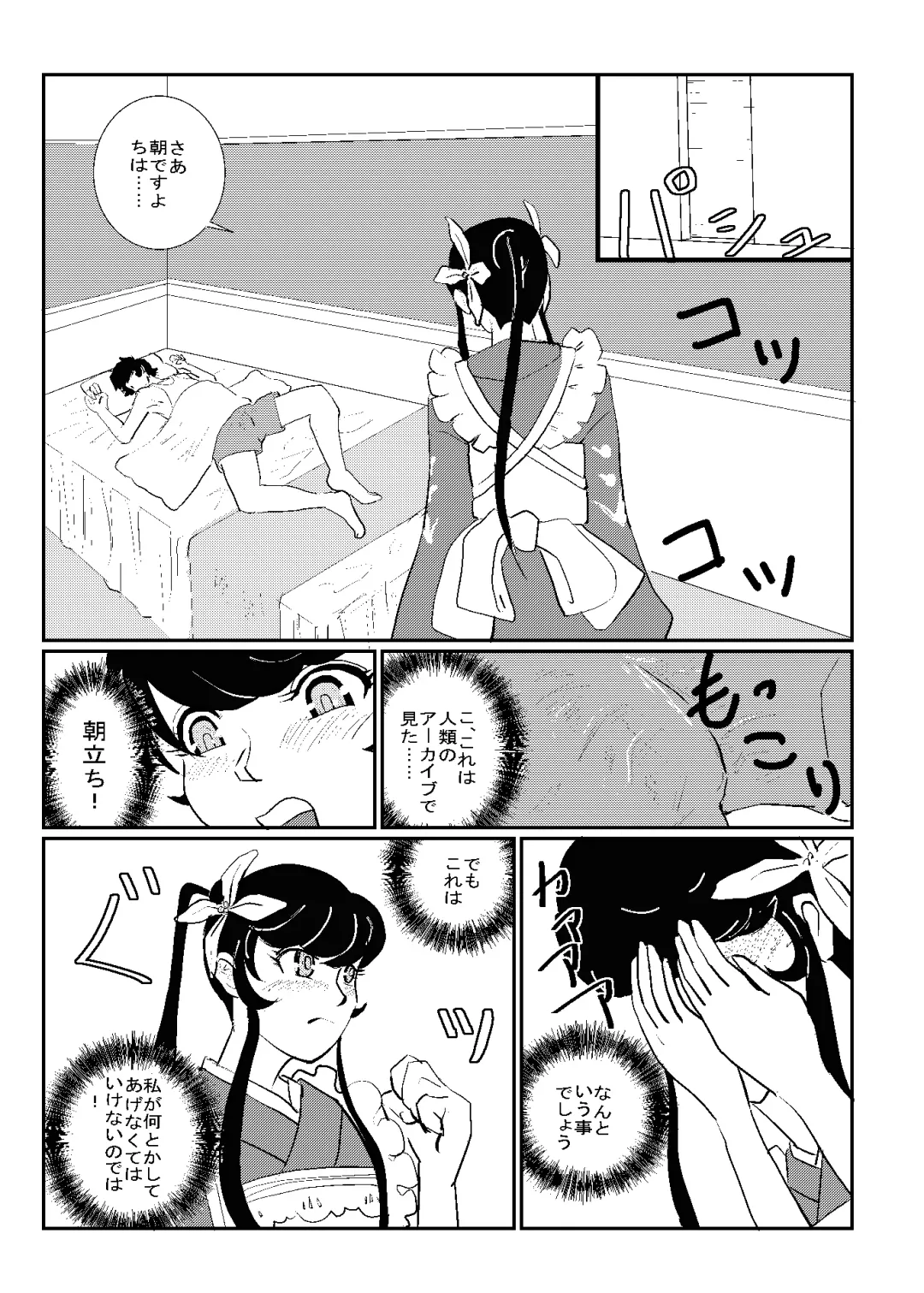 [6risybay] MentalModel Interaction5 Fhentai - Page 3