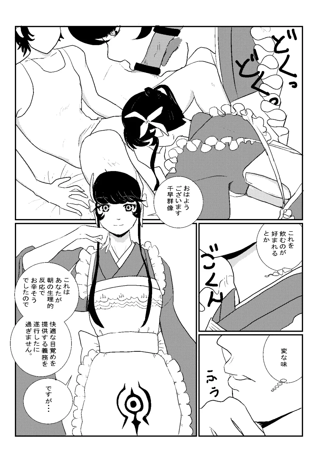 [6risybay] MentalModel Interaction5 Fhentai - Page 5