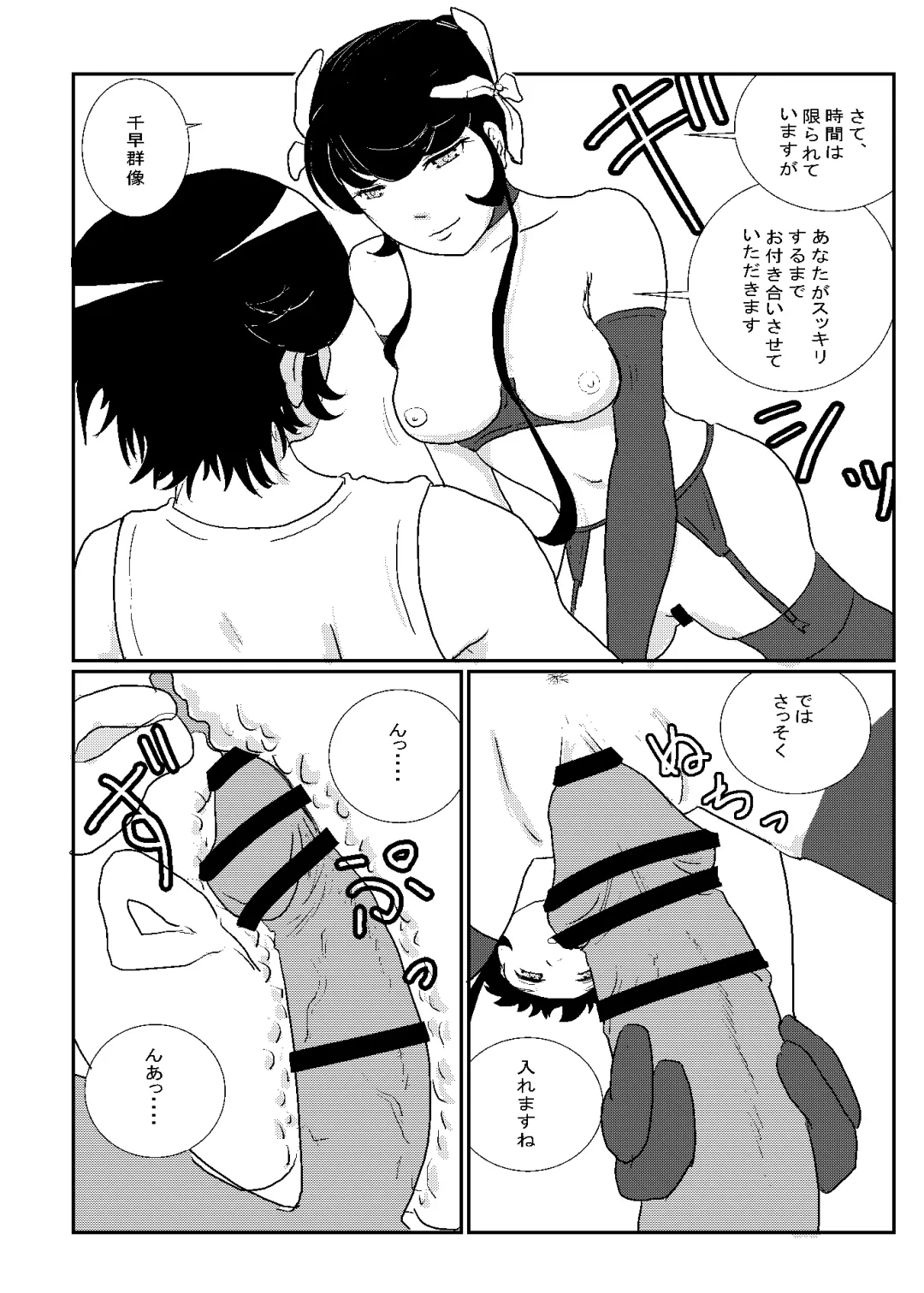 [6risybay] MentalModel Interaction5 Fhentai - Page 8