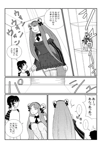 [6risybay] MentalModel Interaction5 Fhentai - Page 11