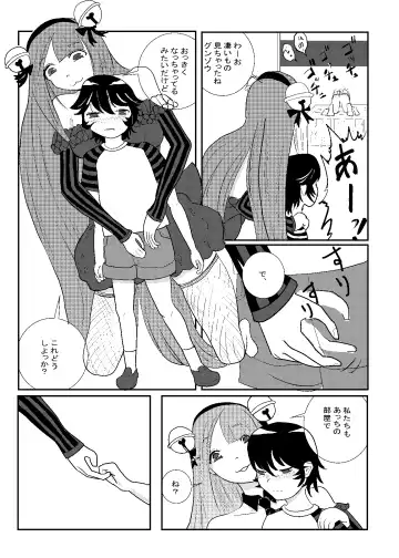 [6risybay] MentalModel Interaction5 Fhentai - Page 13