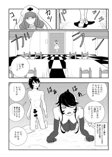 [6risybay] MentalModel Interaction5 Fhentai - Page 16