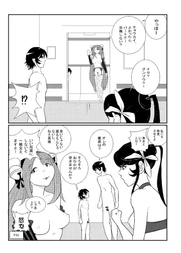 [6risybay] MentalModel Interaction5 Fhentai - Page 17