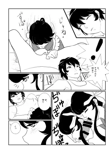 [6risybay] MentalModel Interaction5 Fhentai - Page 4