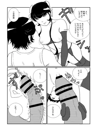 [6risybay] MentalModel Interaction5 Fhentai - Page 8