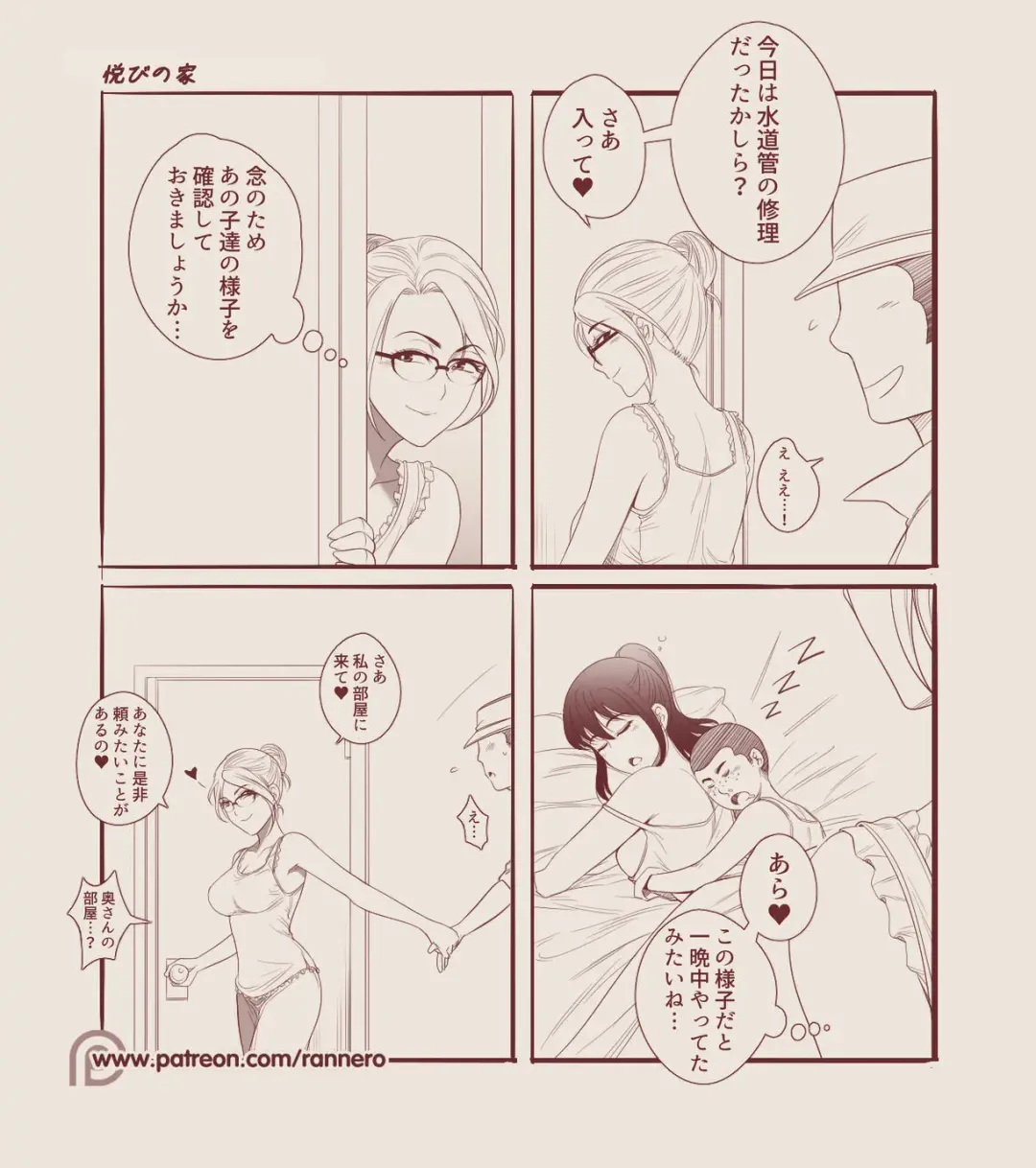 [Rannero] 4koma Manga Shuu Fhentai - Page 8