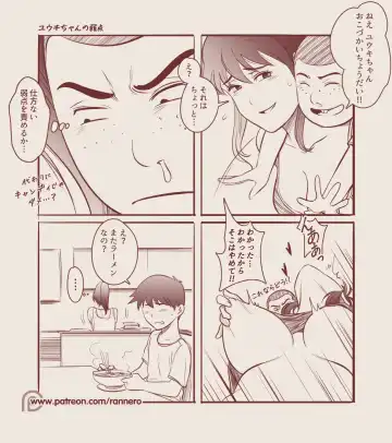 [Rannero] 4koma Manga Shuu Fhentai - Page 3