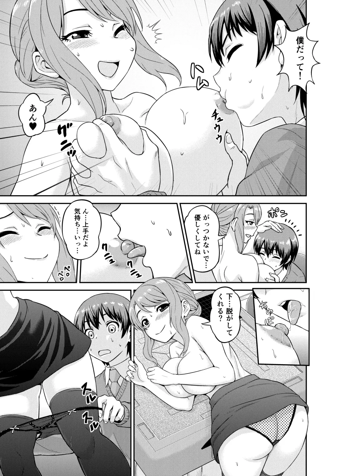 [Gachonjirou] Boku no Manchoku Seikatsu Ch. 1-5 Fhentai - Page 10