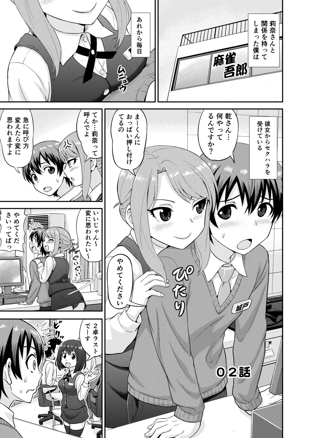 [Gachonjirou] Boku no Manchoku Seikatsu Ch. 1-5 Fhentai - Page 14