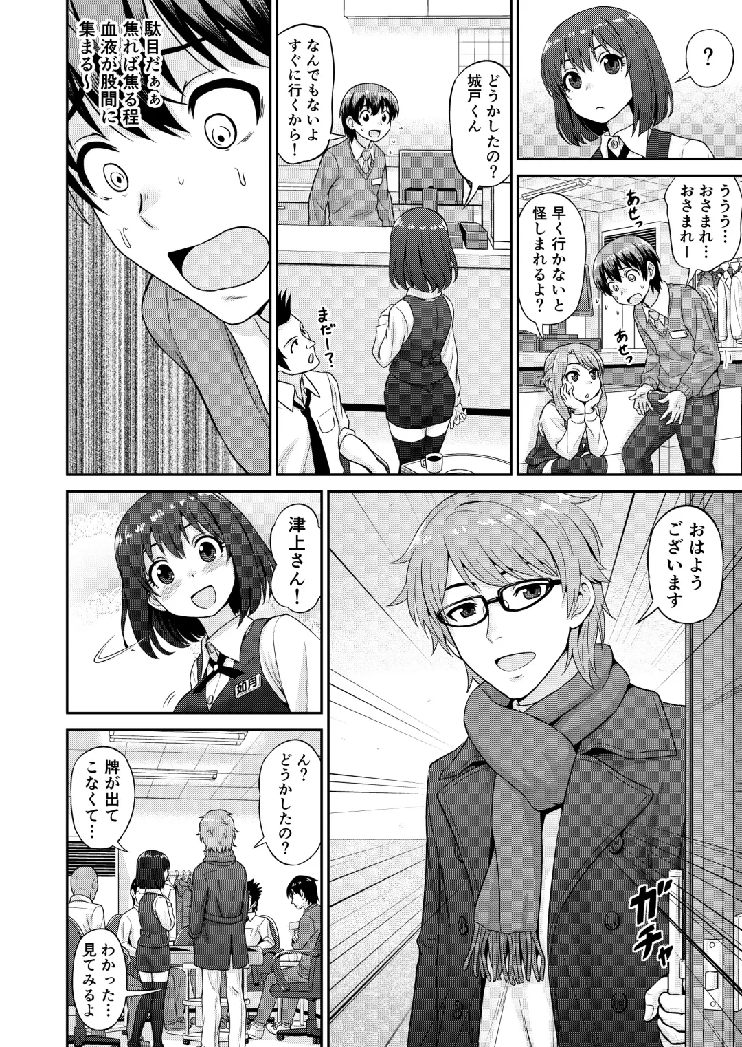 [Gachonjirou] Boku no Manchoku Seikatsu Ch. 1-5 Fhentai - Page 19