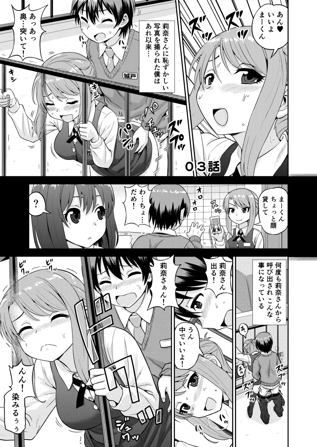 [Gachonjirou] Boku no Manchoku Seikatsu Ch. 1-5 Fhentai - Page 26