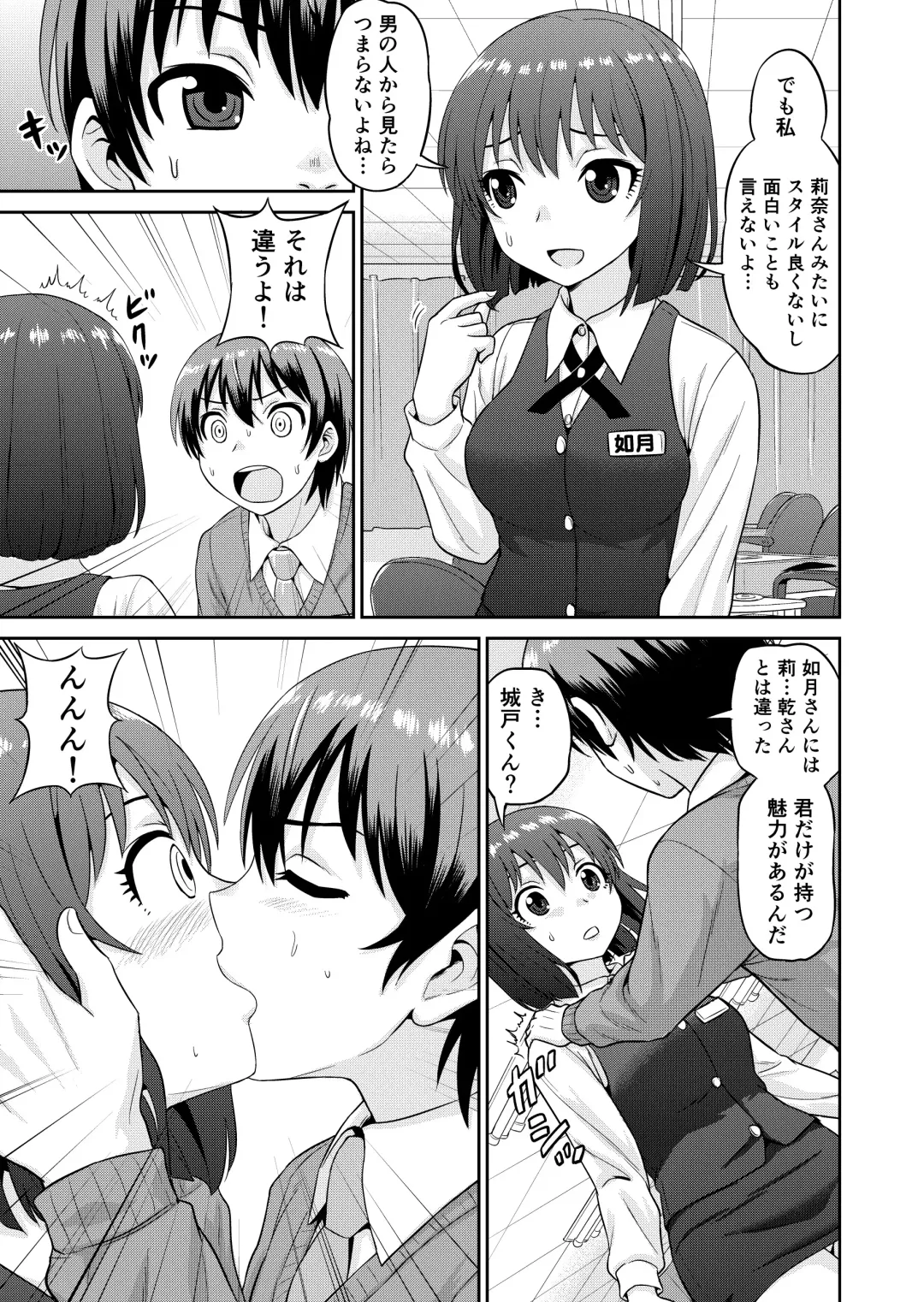 [Gachonjirou] Boku no Manchoku Seikatsu Ch. 1-5 Fhentai - Page 30