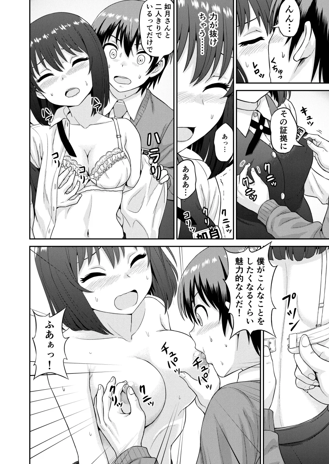 [Gachonjirou] Boku no Manchoku Seikatsu Ch. 1-5 Fhentai - Page 31