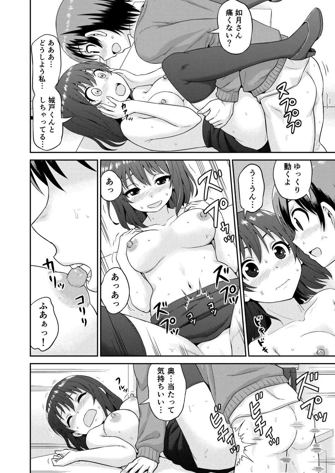 [Gachonjirou] Boku no Manchoku Seikatsu Ch. 1-5 Fhentai - Page 33