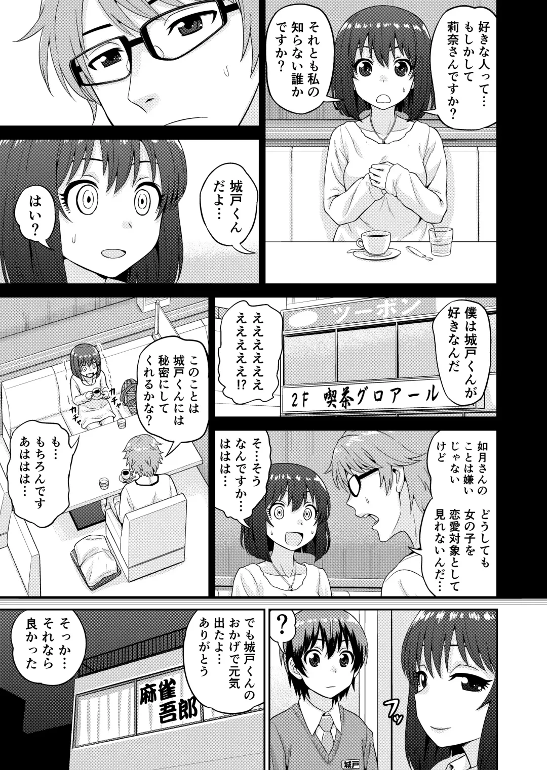 [Gachonjirou] Boku no Manchoku Seikatsu Ch. 1-5 Fhentai - Page 36