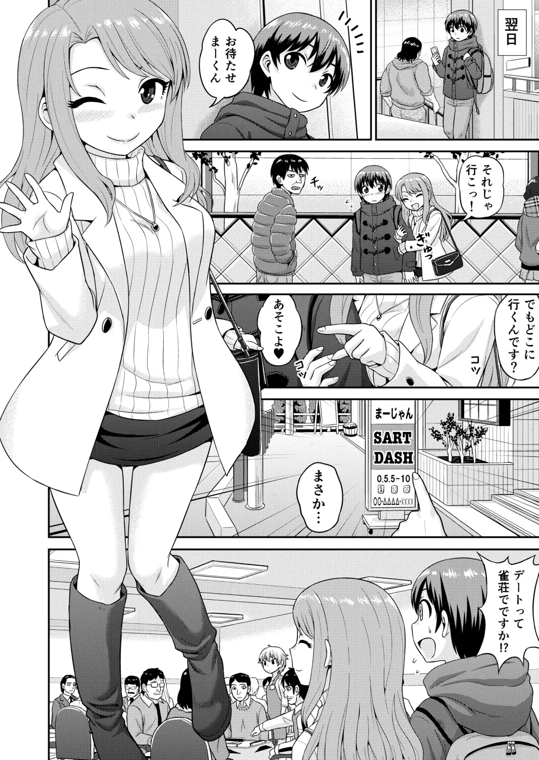 [Gachonjirou] Boku no Manchoku Seikatsu Ch. 1-5 Fhentai - Page 39