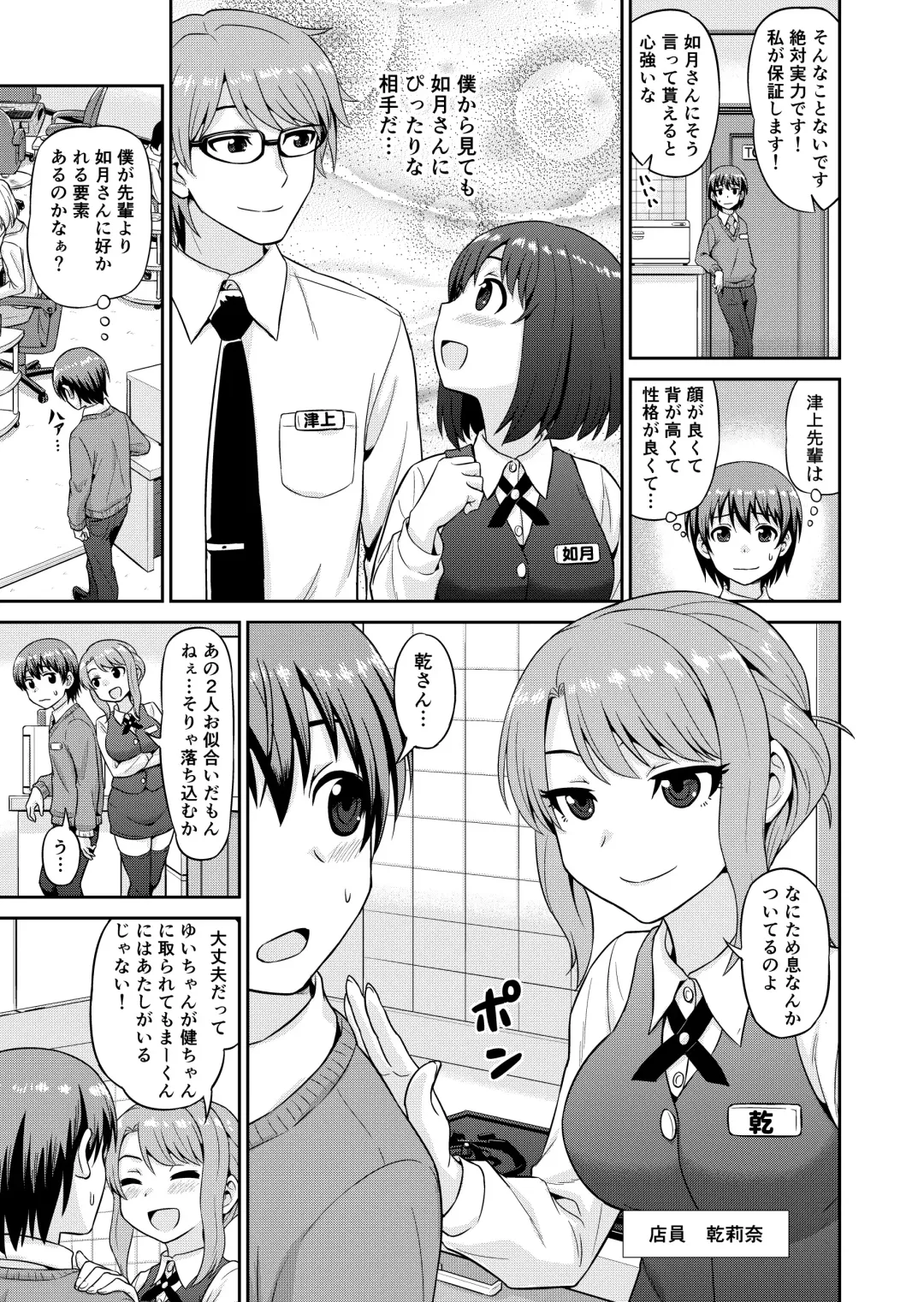 [Gachonjirou] Boku no Manchoku Seikatsu Ch. 1-5 Fhentai - Page 4